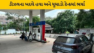 Ahemdabad: નરોડામાં HP ના ‘શ્રી પેટ્રોલીયમ’ પર ઈંધણ ચોરીનો આરોપ! | MantavyaNews