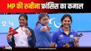 Jabalpur की बेटी Rubina Francis ने रचा इतिहास, Paris Paralympics में भारत को दिलाया 5वां मेडल