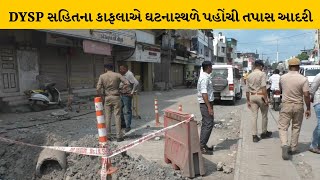 Surat : ગેલેરીનો સ્લેબ ધરાશાયી થવાના મામલે પૂર્વમંત્રી અને ધારાસભ્ય ગણપત વસાવાએ દુ:ખ વ્યક્ત કર્યું