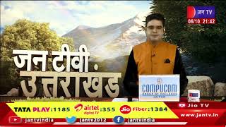 Uttrakhand | Uttrakhand News Bulletin 09:30 PM Dated 06th October 2024 | JAN TV