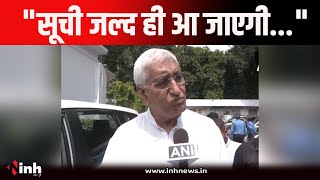 TS Singh Deo का बड़ा बयान आज 29 विधानसभा सीटों पर चर्चा हुई... सूची जल्द ही.. | Elections Update