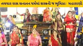 Rajkot : રણજિત વિલાસ પેલેસમાં બીજા નોરતે 150 જેટલી બહેનોનું જોવા મળ્યું અદભુત શૌર્ય | MantavyaNews