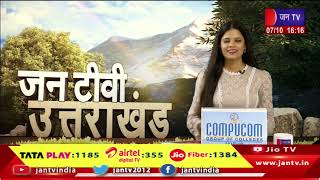 Uttrakhand | Uttrakhand News Bulletin 04:00 PM Dated 07th October 2024 | JAN TV