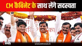 मंत्रिमंडल के साथ BJP की सदस्यता लेंगे CM Mohan Yadav, एमपी में आज से अभियान शुरू | Bhopal News