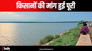 तांदुला डैम में छोड़ा जा रहा पानी | किसान लगातार कर रहें थे मांग | Balod News | Chhattisgarh Farmers