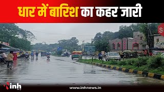 Dhar में लगातार बारिश से जनजीवन अस्त-व्यस्त, कई नदी और नाले उफान पर | MP Weather Update