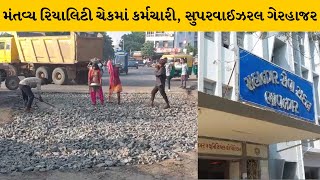 Bhavnagar : 130 રોડને તત્કાલ રીપેર કરવા કરોડોનો ઠરાવ | MantavyaNews