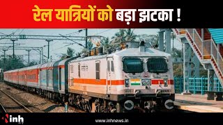 Train Cancelled: रेलवे की तरफ से यात्रियों को बड़ा झटका, 15 एक्सप्रेस ट्रेने हुई रद्द | CG News