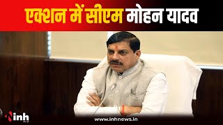 CM Mohan Yadav का बड़ा एक्शन, प्रदेश के कई जिले के कलेक्टरों को दिए ये निर्देश | Bhopal News