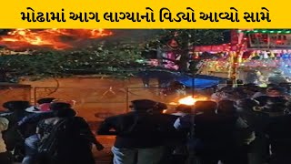 Rajkot : કરતબ કરવા જતા વ્યક્તિના મોઢામાં આગ લાગી | MantavyaNews