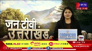 Uttrakhand | Uttrakhand News Bulletin 09:30 PM Dated 11th October 2024 | JAN TV