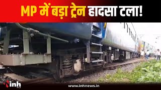 बड़ा हादसा टला! Indore से जबलपुर आई Somnath Express के 2 डिब्बे पटरी से उतरे | Jabalpur News