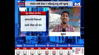 CITY LIVE @6 PM NEWS 11/10/2024 | MantavyaNews