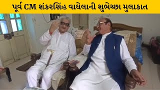 Banaskantha : દિયોદર દરબાર ગઢ ખાતે શુભેચ્છા મુલાકાત| MantavyaNews