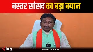 उच्चतम न्यायालय के क्रीमीलेयर के विचार पर सांसद Mahesh Kashyap ने दिया बड़ा बयान, देखें | CG News