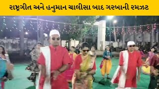 Sabarkantha : તલોદમાં કચ્છી કડવા પાટીદાર સમાજ દ્વારા કરાઇ નવરાત્રીની ઉજવણી | MantavyaNews