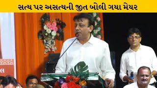 Surat: મેયર દક્ષેશ માવાણીની જીભ લપસી| MantavyaNews