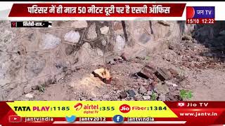 Sirohi Raj News | कलेक्ट्रेट परिसर से चंदन पेड़ काटकर ले गए चोर, मात्र 50 मीटर दुरी पर है एसपी ऑफिस