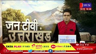 Uttrakhand | Uttrakhand News Bulletin 04:00 PM Dated 15th October 2024 | JAN TV