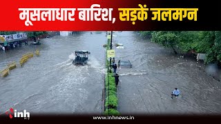 Bijapur में बरसात के भरे पानी ने बढ़ाई परेशानी, निचले इलाकों में बाढ़ जैसे हालात | Heavy Rain in CG