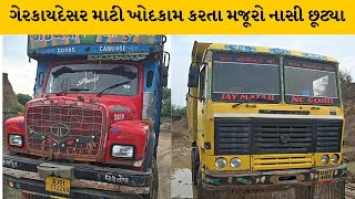 Bhavnagar : ગેરકાયદેસર માટી ખોદકામ કરતા ખાણખનીજ વિભાગે બે ડમ્પર ઝડપ્યા | MantavyaNews