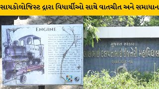 Ahmedabad: LD કોલેજમાં હેપીનેસ સેન્ટરની શરૂઆત,વિદ્યાર્થીઓને સ્ટ્રેસ અને આત્મહત્યાથી દૂર રાખવા પ્રયાસ