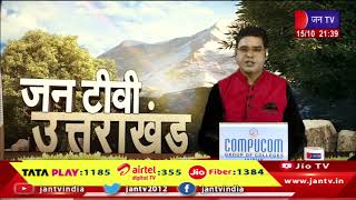 Uttrakhand | Uttrakhand News Bulletin 09:30 PM Dated 15th October 2024 | JAN TV