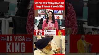 ਅਕਾਲੀ ਦਲ 'ਚ ਵਧਦਾ ਜਾ ਰਿਹਾ Dimpy Dhillon ਦਾ ਮਾਮਲਾ, Dimpy ਤੇ Sukhbir ਨੇ ਬੁਲਾਈ ਮੀਟਿੰਗ