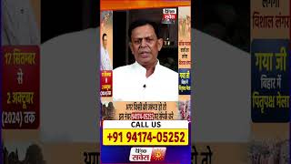 Swami Vijay Gupta Ji (Vastu Expert Astrologer) | CALL US 94174-05252