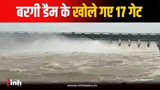 Jabalpur में भारी बारिश का दौर जारी...निचले इलाकों में जलभराव, घरों में घुसा गंदा पानी | Heavy Rain