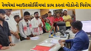 Dahod : આઉટસોર્સિંગથી ફરજ બજાવતા સફાઈ કામદારોનો વિરોધ | MantavyaNews