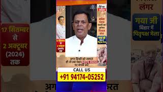 Swami Vijay Gupta Ji (Vastu Expert Astrologer) | CALL US 94174-05252