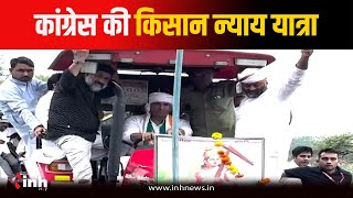 Kisan Nyay Yatra में शामिल हुए PCC चीफ Jitu Patwari, जनसभा को किया संबोधित | Mandsaur News