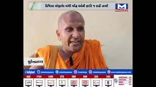 જુઓ સોરઠના સમાચાર 7.30 PM | 16/10/2024 | MantavyaNews