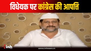 केंद्र के Waqf Board Amendment Bill 2024 पर सियासत, MLA Arif Masood ने दिया ये बयान | MP News