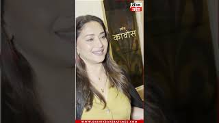 Madhuri Dixit ਆਪਣੇ ਪਤੀ ਨਾਲ Los Cavos Bandra ਵਿਖੇ ਨਜ਼ਰ ਆਈ