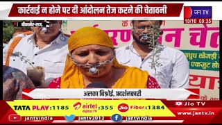 Bikaner Raj News | खेजड़ी के पेड़ की कटाई का विरोध,कार्रवाई न होने पर दी आंदोलन तेज करने की चेतावनी