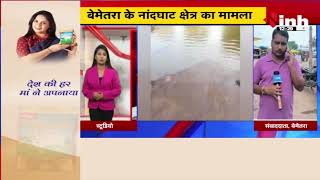 Bemetara : शिवनाथ नदी का जलस्तर बढ़ने से टापू में तब्दील हुआ गांव | Shivnath River High Water Level