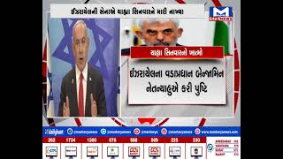 INDIA @9 PM NEWS | 18/10/2024 | MantavyaNews