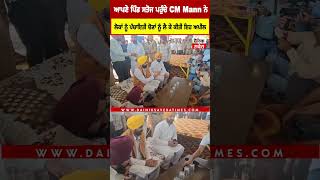 Big Breaking : CM Mann ਪਹੁੰਚੇ ਆਪਣੇ ਪਿੰਡ ਸਤੋਜ,ਪਿੰਡ ਦੀ ਸੱਥ 'ਚ ਲੋਕਾਂ ਨਾਲ ਕਰ ਰਹੇ ਗੱਲਬਾਤ