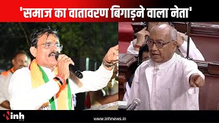 'समाज का वातावरण बिगाड़ने वाला नेता' -VD Sharma ने Digvijay Singh पर साधा निशाना |Madhya Pradesh News