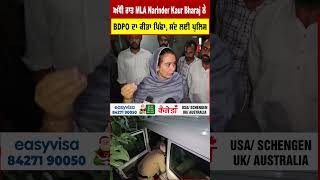 ਅੱਧੀ ਰਾਤ MLA Narinder Kaur Bharaj ਨੇ BDPO ਦਾ ਕੀਤਾ ਪਿੱਛਾ, ਸੱਦ ਲਈ ਪੁਲਿਸ