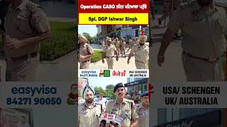 Operation CASO ਤਹਿਤ ਪਟਿਆਲਾ ਪਹੁੰਚੇ Spl. DGP Ishwar Singh, ਸਖ਼ਤੀ ਨਾਲ ਕੀਤੀ ਜਾ ਰਹੀ ਚੈਕਿੰਗ