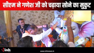 CM Sai ने गणेश जी को चढ़ाया सोने का मुकुट, प्रदेश प्रभारी Nitin Nabin भी रहे मौजूद| Chhattisgarh News