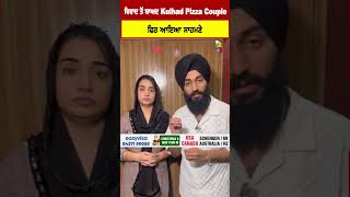 ਵਿਵਾਦ ਤੋਂ ਬਾਅਦ Kulhad Pizza Couple ਫਿਰ ਆਇਆ ਸਾਹਮਣੇ