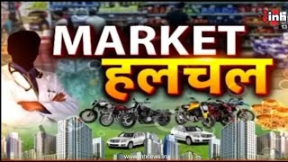 Sumeet Jewellers: आपकी हर पसंद की ज्वेलरी, एक ही जगह ! वो भी लाइट रेंज में | Market Halchal