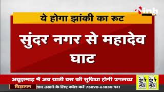 विसर्जन के लिए पुलिस का ट्रैफिक प्लान तैयार...चप्पे चप्पे पर होगी सुरक्षा व्यवस्था | CG Raipur