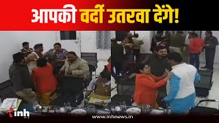 Singrauli News: नेतागिरी का रौब! BJP नेता ने दी धमकी...तो ASI ने खुद ही फाड़ दी खाकी