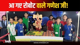 Narmadapuram में Springdales School के छात्रों ने बनाया Robotic Ganesh, देखते रह गए लोग | MP News