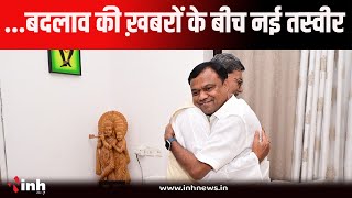 CG Politics |दीपक बैज और Charan Das Mahant की तस्वीर के बाद बढ़ी कांग्रेस में हलचल| Chhattisgarh News